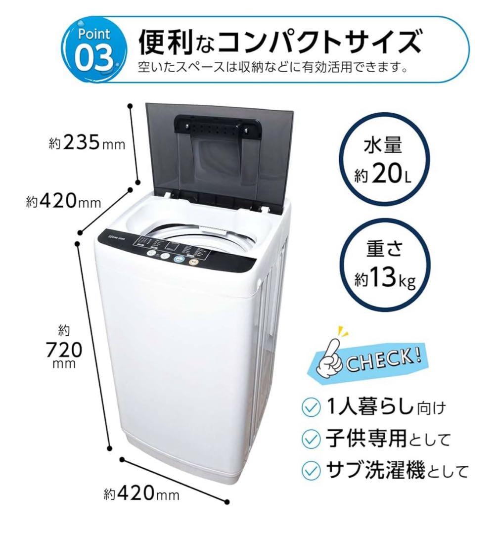 【専用】本日中で終了します　美品洗濯機 3.2kg ONE STEP