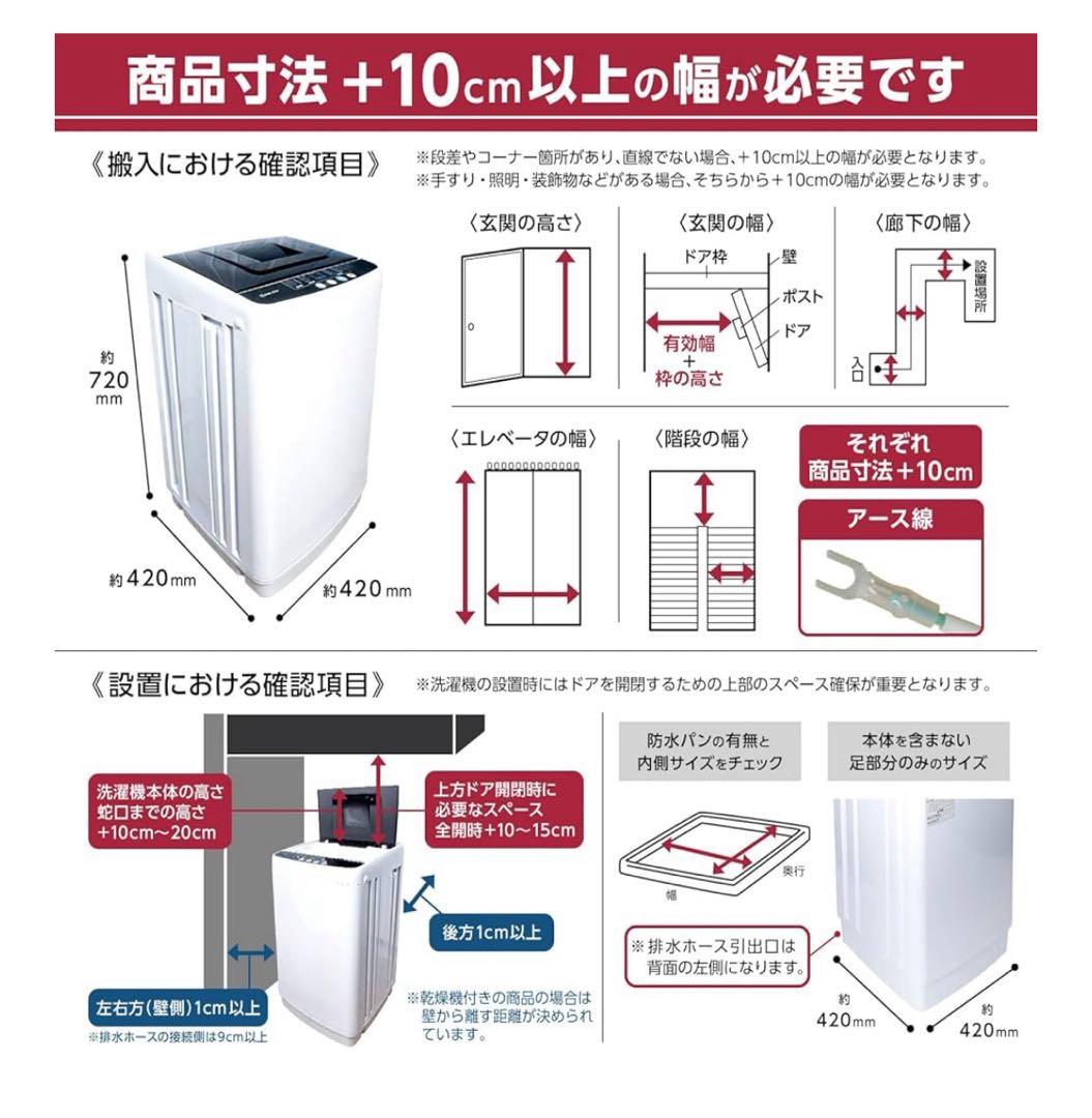 【専用】本日中で終了します　美品洗濯機 3.2kg ONE STEP