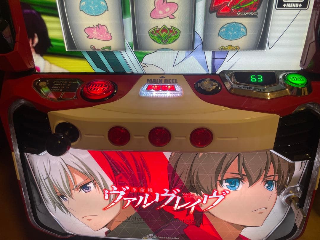 ヴァルヴレイヴ　実機　スマスロ
