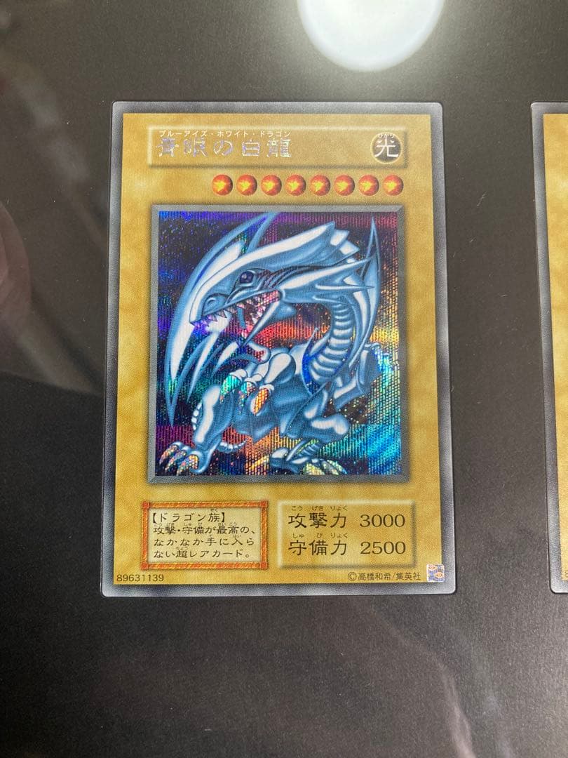 海馬セット　ブルーアイズ3枚ディスプレイセットのみ