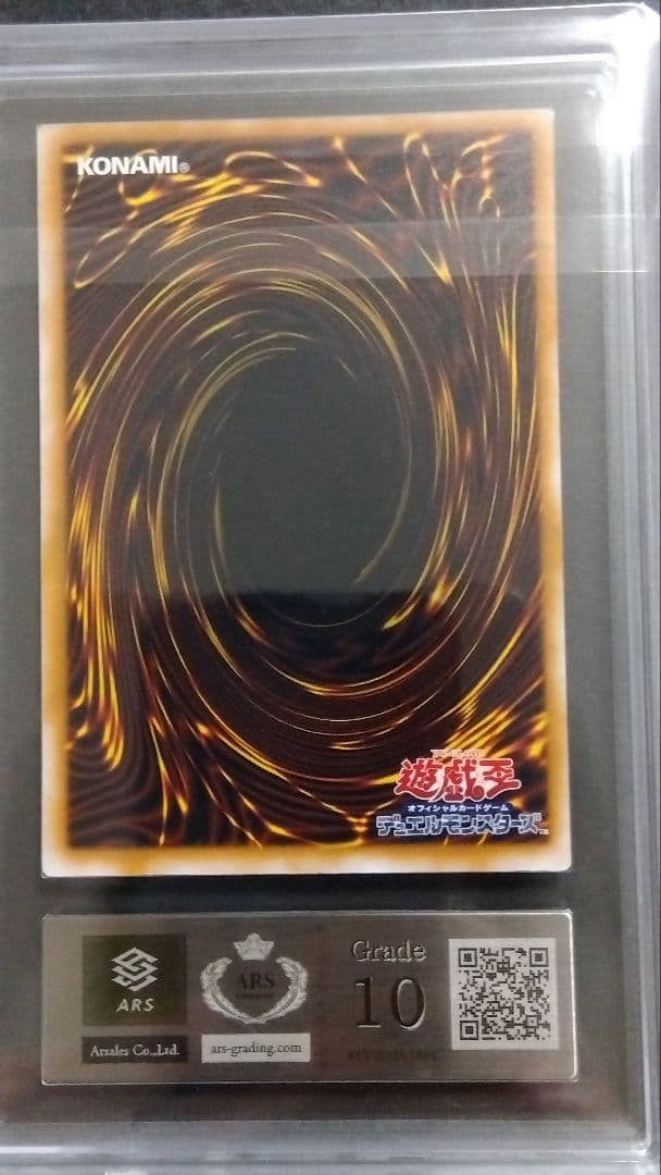 み*ど様 【ARS10】「仮面魔獣 マスクド・ヘルレイザー」SM レリーフ