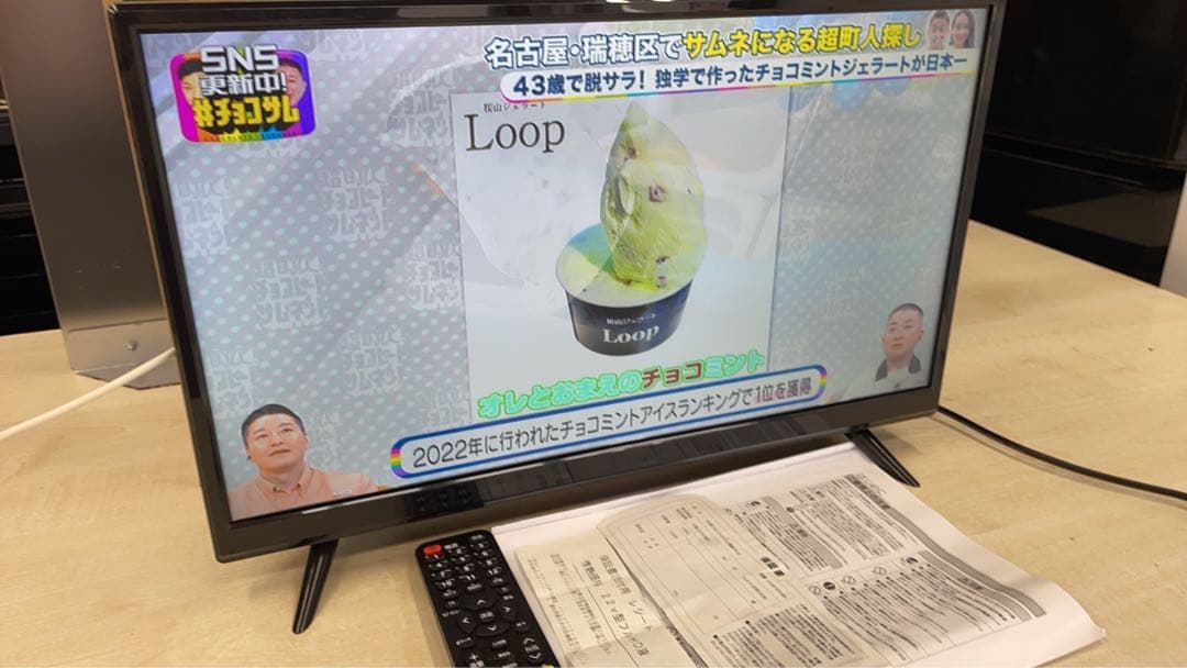 ☆中古美品！2023年 22v LE-2212TS-BK ドンキ 液晶テレビ - メルカリ