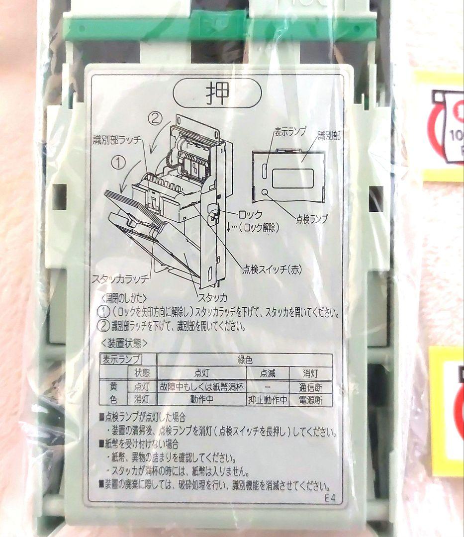 ✡️新紙幣対応機 富士電機ビルバリ紙幣BVE21S4 自動販売機 - メルカリ