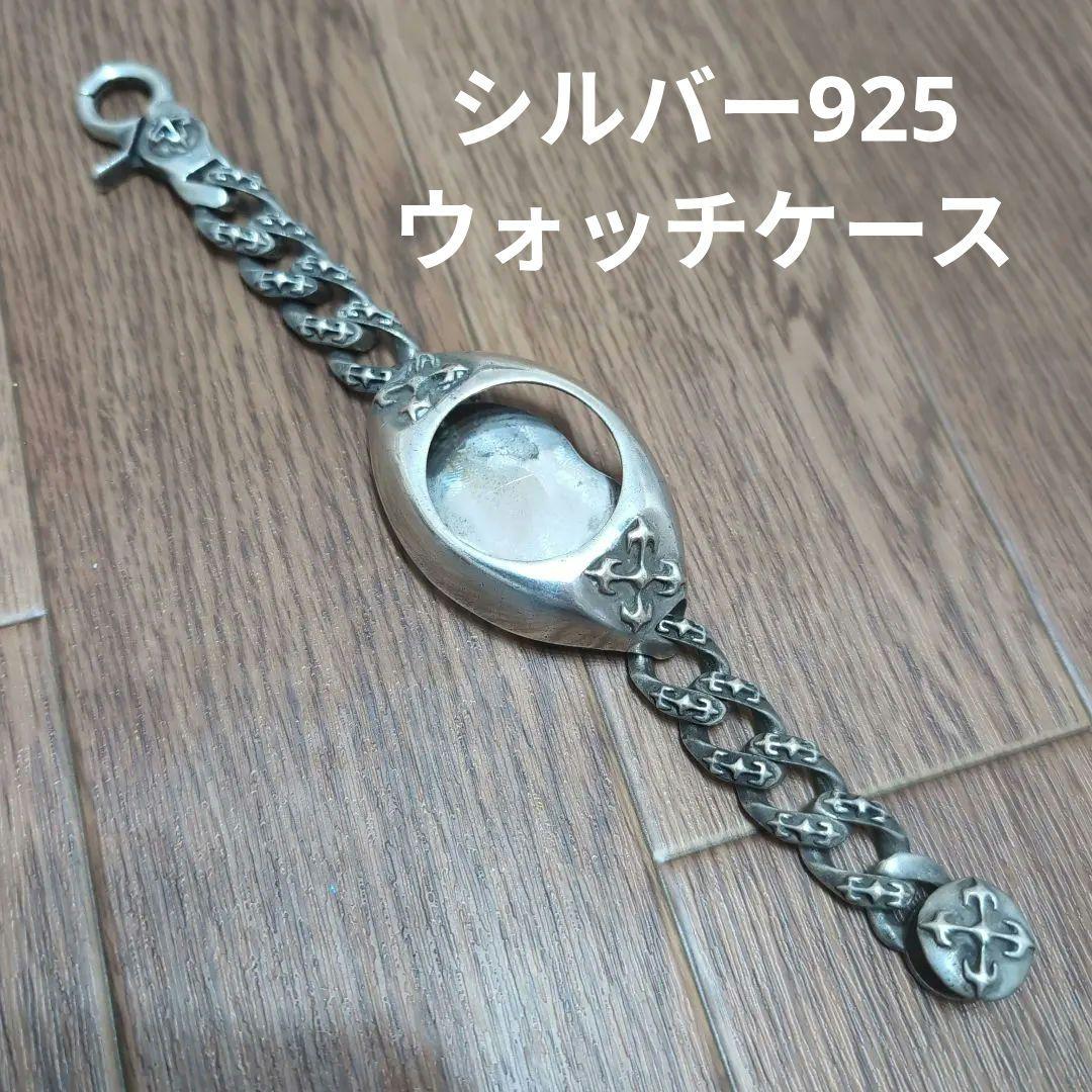 シルバー925 ウォッチケース ウォッチケース シルバー925 - メルカリ