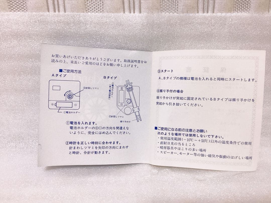 昭和レトロ ❤︎ちびまる子ちゃん❤︎ 1992年NTTサンクスフェア 掛け時計 レア