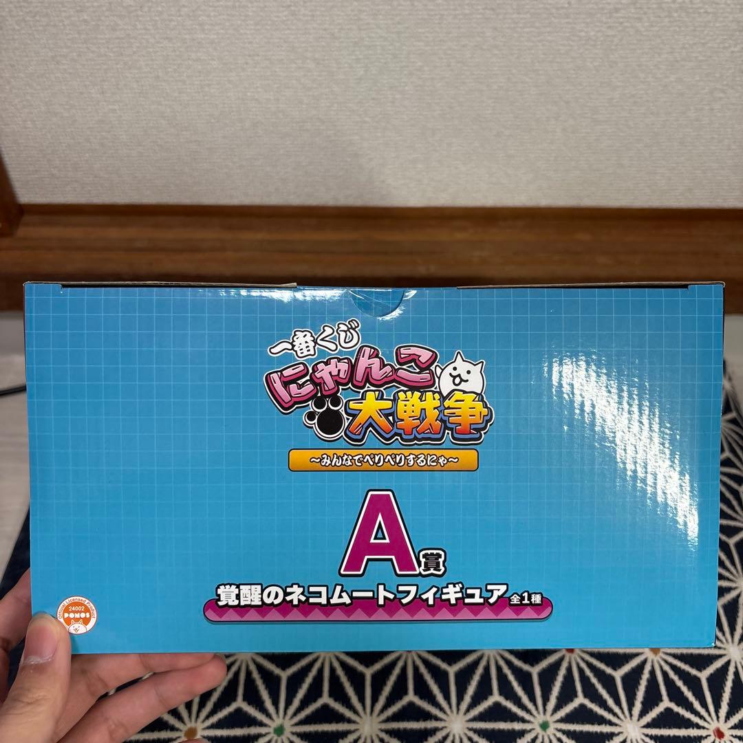 一番くじ にゃんこ大戦争 A賞ネコムートフィギュア クリアファイル2個