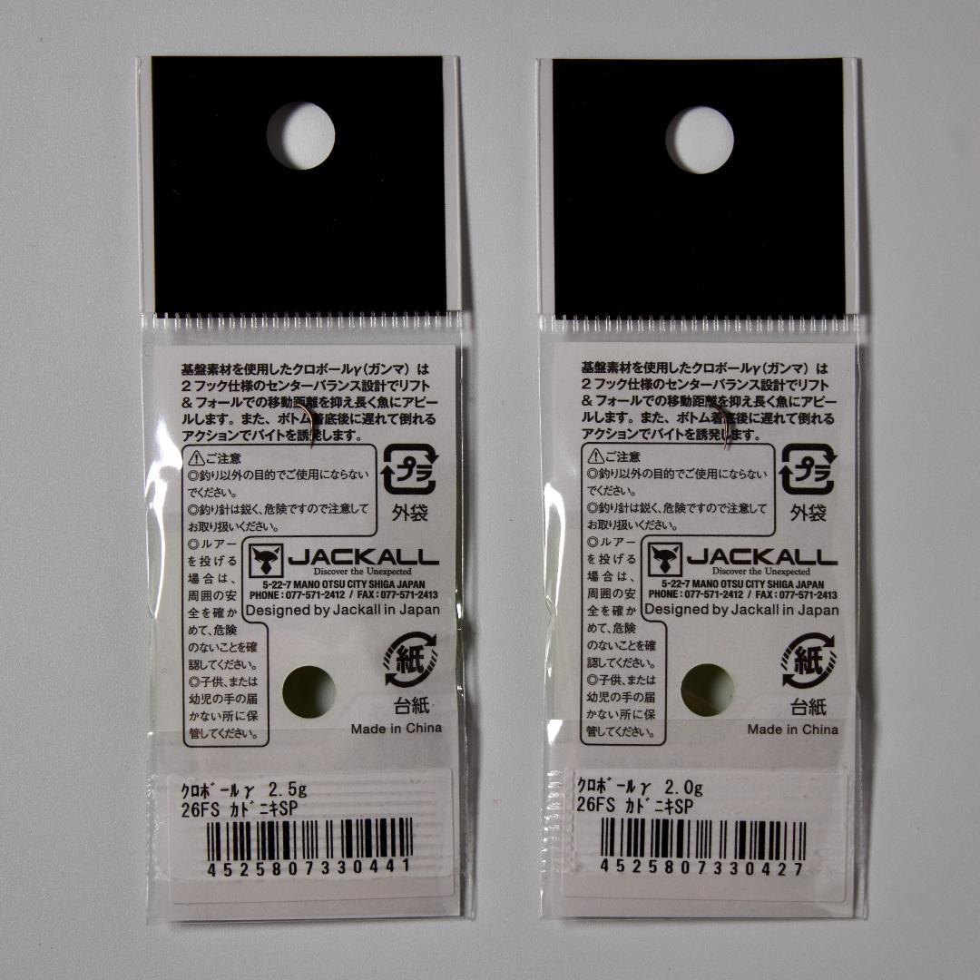 計17点 2026釣りフェス限定スペシャルセット トラウト ジャッカル