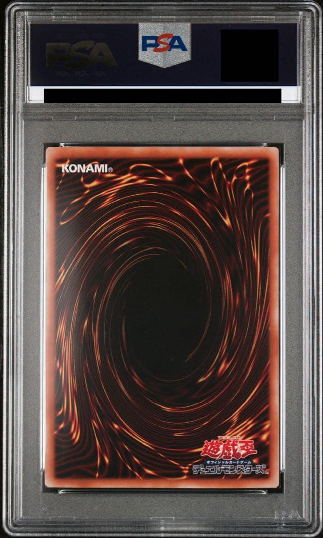 遊戯王 エフェクトヴェーラー クオシク 25th PSA10