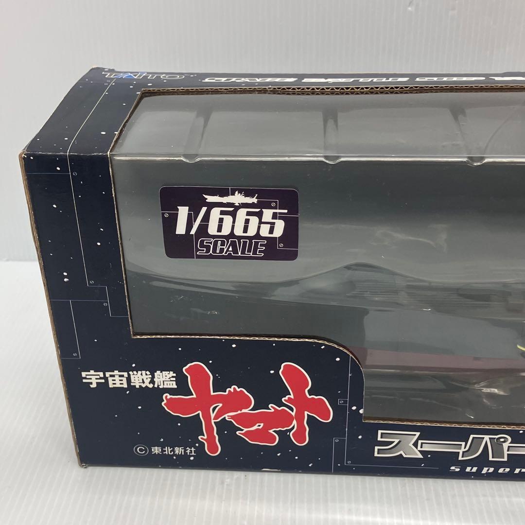 【宇宙戦艦ヤマト】スーパーメカニクス　1/665スケール　箱入り　希少
