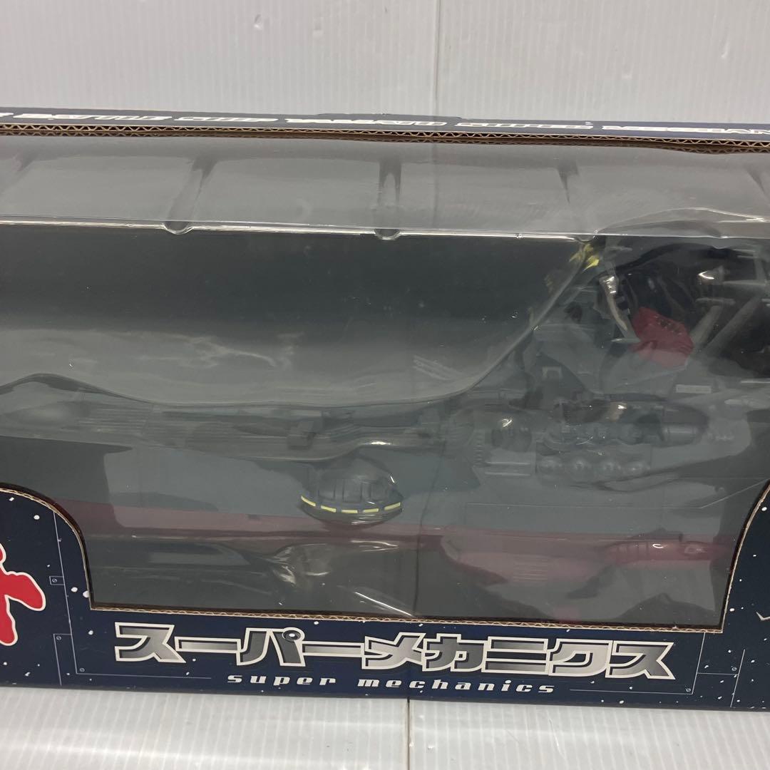 【宇宙戦艦ヤマト】スーパーメカニクス　1/665スケール　箱入り　希少