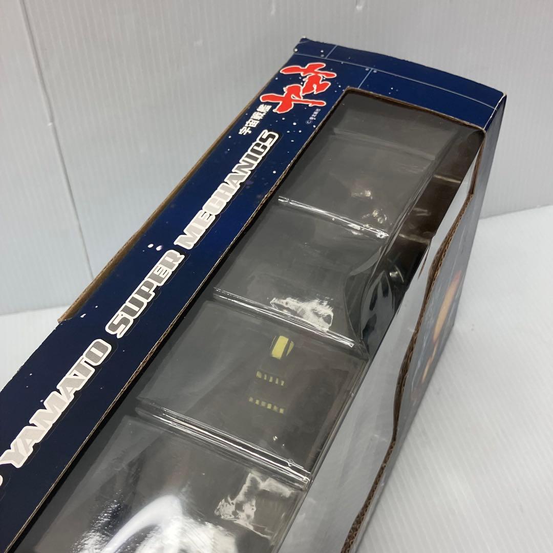 【宇宙戦艦ヤマト】スーパーメカニクス　1/665スケール　箱入り　希少