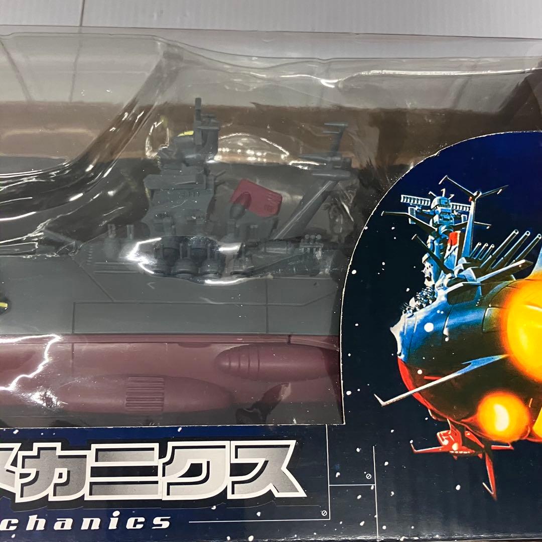 【宇宙戦艦ヤマト】スーパーメカニクス　1/665スケール　箱入り　希少