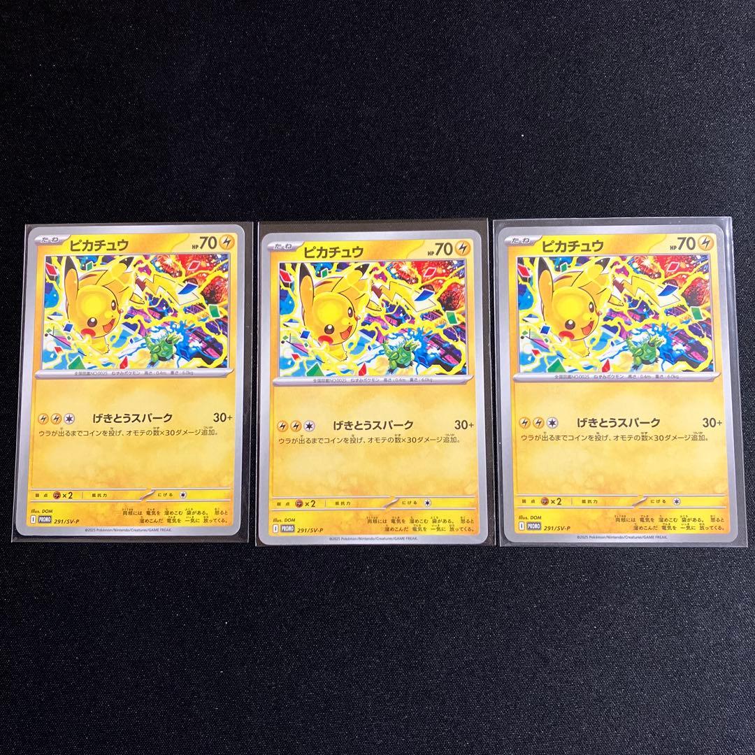 ポケカ ピカチュウ げきとうスパーク プロモ 291/SV−P - メルカリ