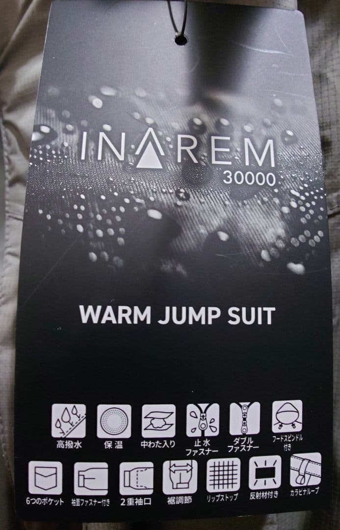 ワークマン イナレム防水防寒ツナギ Lサイズ - メルカリ