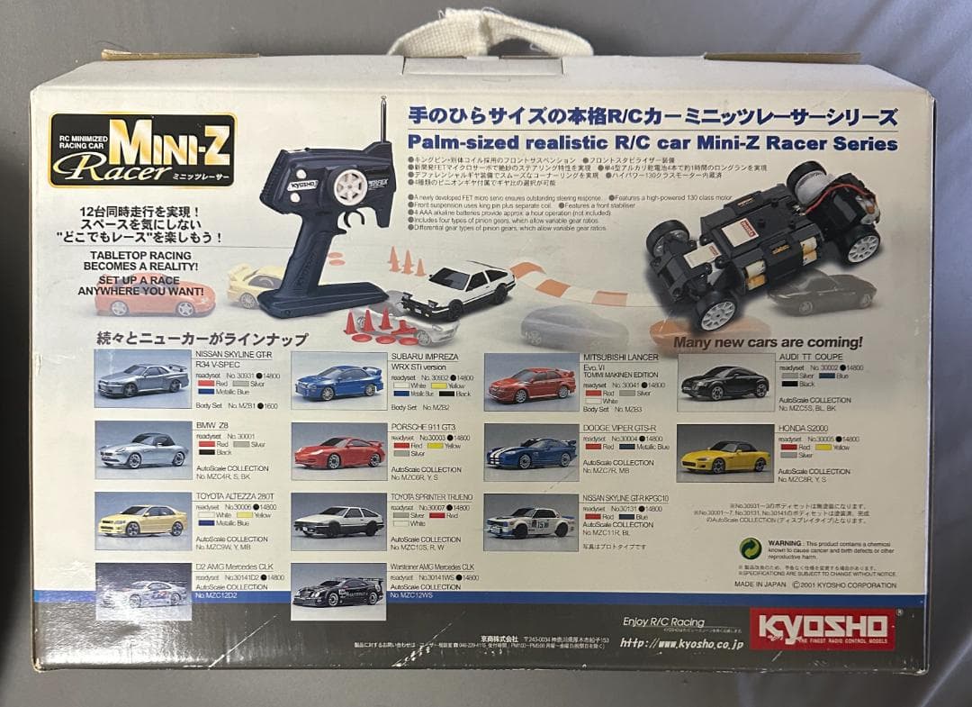 ミニッツレーサー　イニシャルD　藤原拓　AE86　TRUENO　readyset