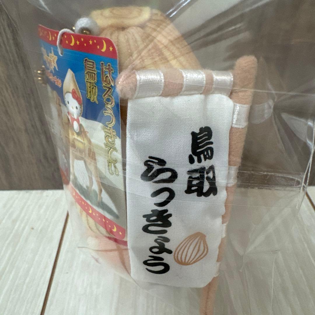 激レア！超希少！ ご当地 ハローキティ ぬいぐるみ 鳥取 - メルカリ