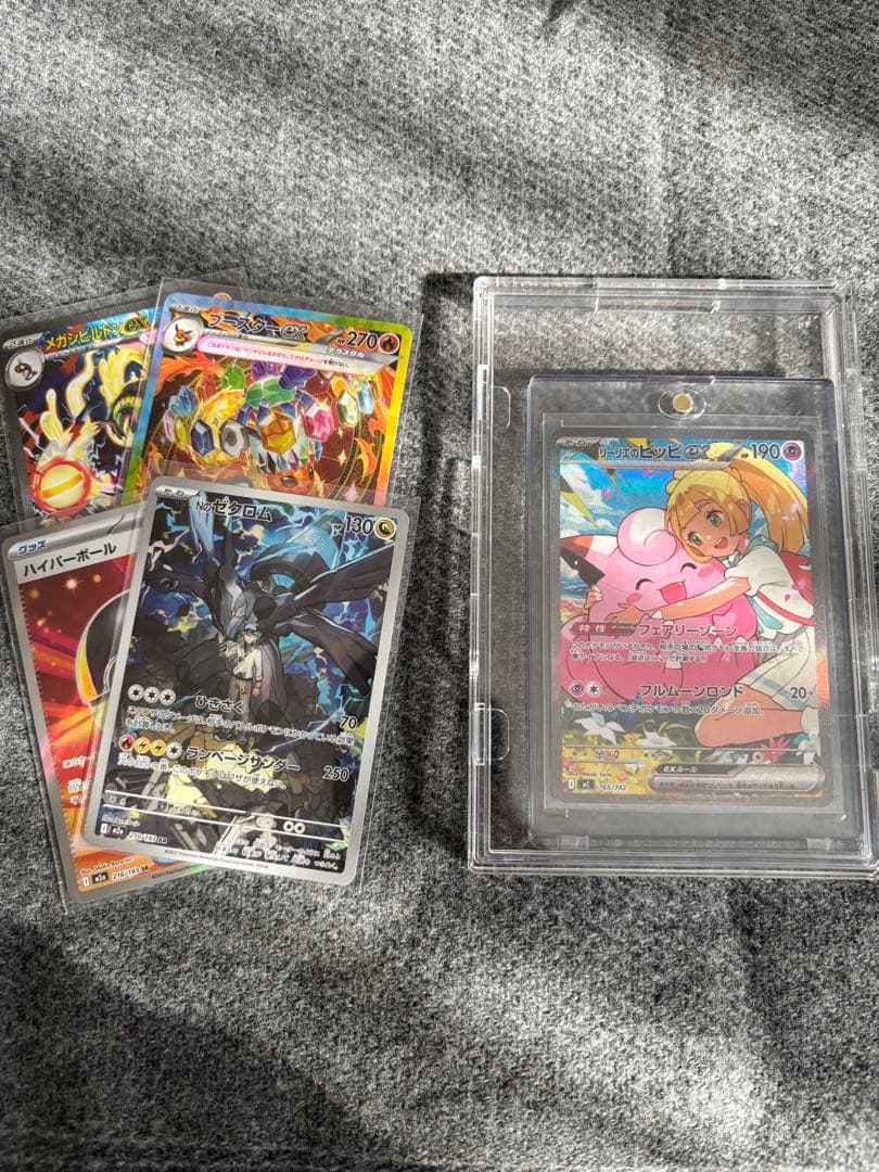 【美品】リーリエのピッピex sar その他おまけ