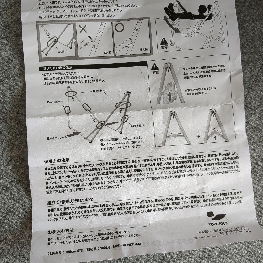 TOYMOCK x niko and  ハンモック ニコアンド チェア - メルカリ