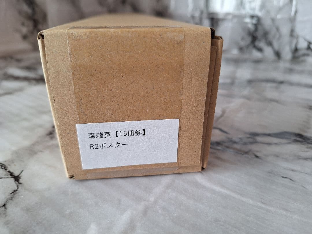 超貴重！溝端葵 オンラインサイン会限定 Ｂ2ポスター