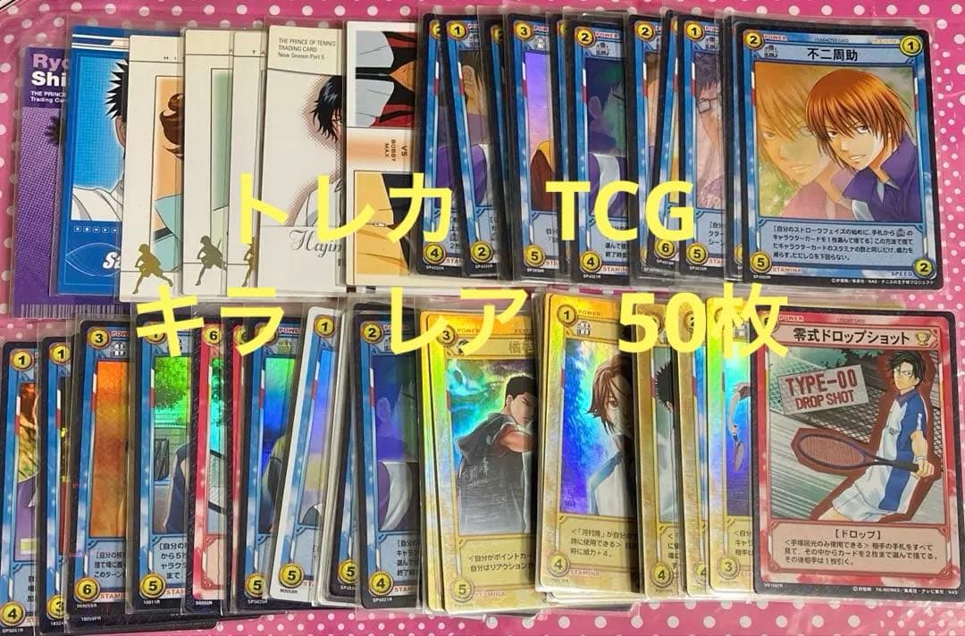 テニスの王子様　トレカ　TCG シャイニング　大量　700枚　テニプリ