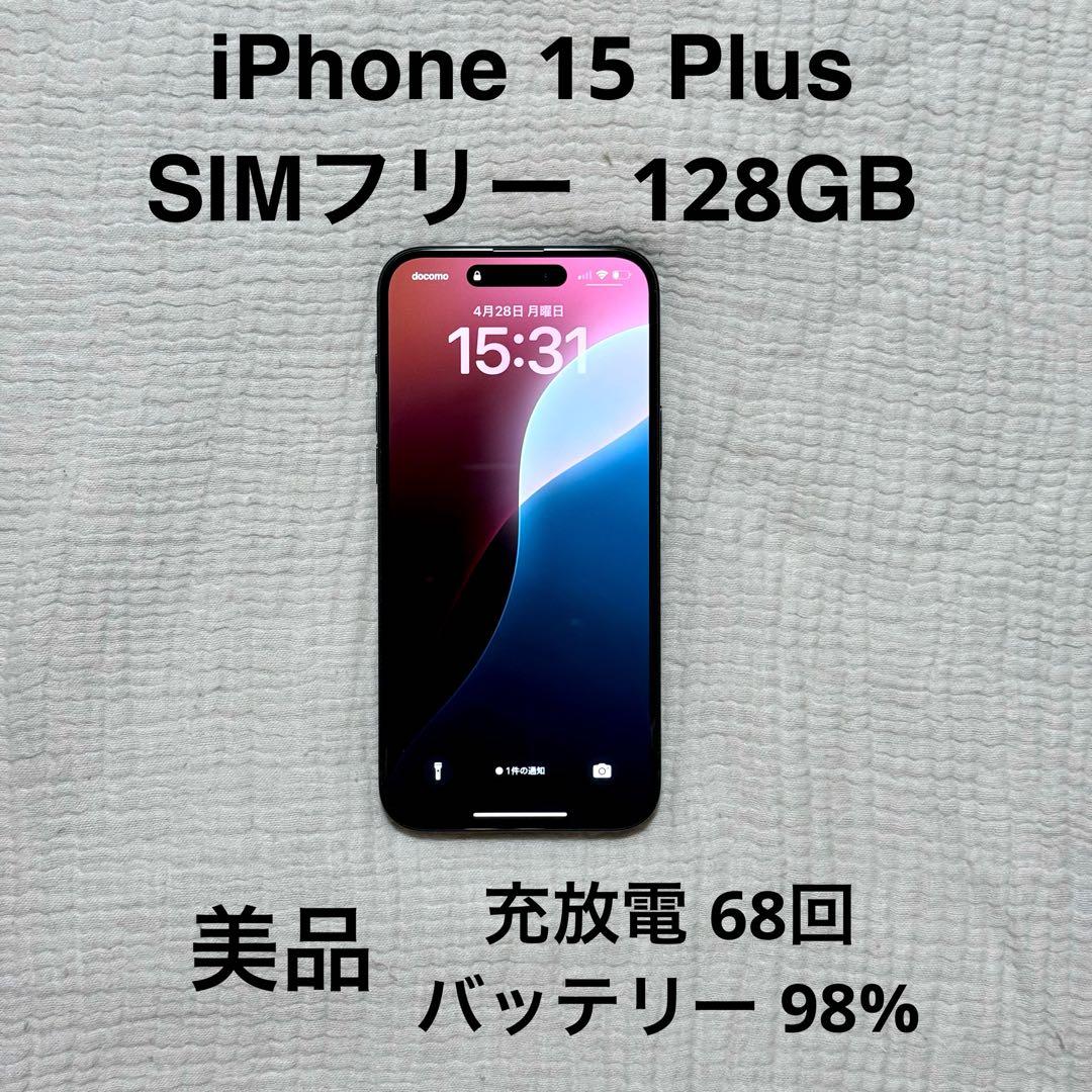 【美品】iPhone 15 Plus ブラック128GB SIMフリー iPhone 新品未開封 SIMフリー 15 128GB Black MTMH3J/A Apple 本体