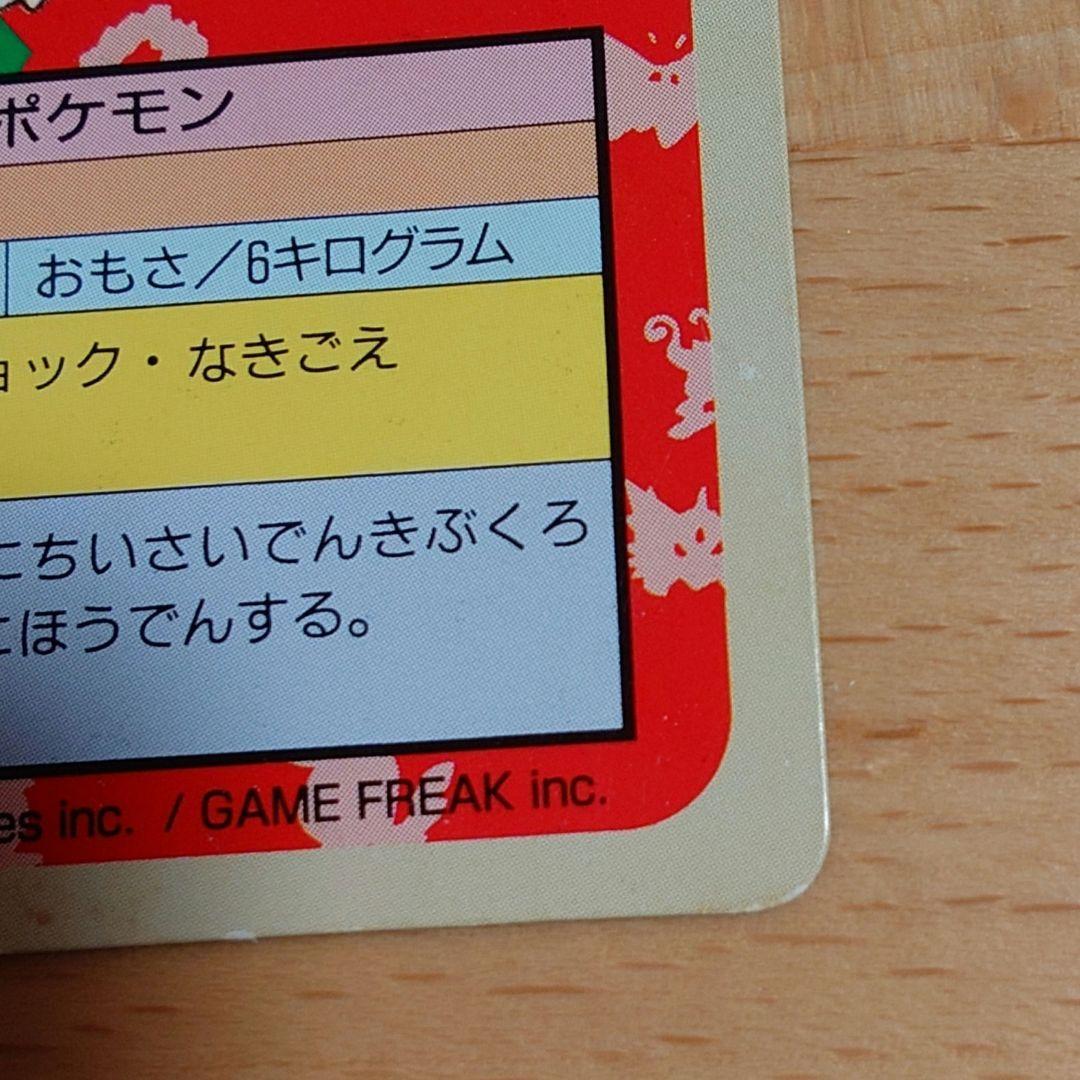 トップサン ピカチュウ 裏緑 ポケモンカード - メルカリ