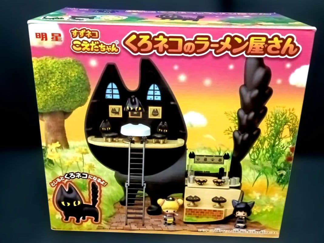 明星　すずネコ　こえだちゃん　くろネコのラーメン屋さん