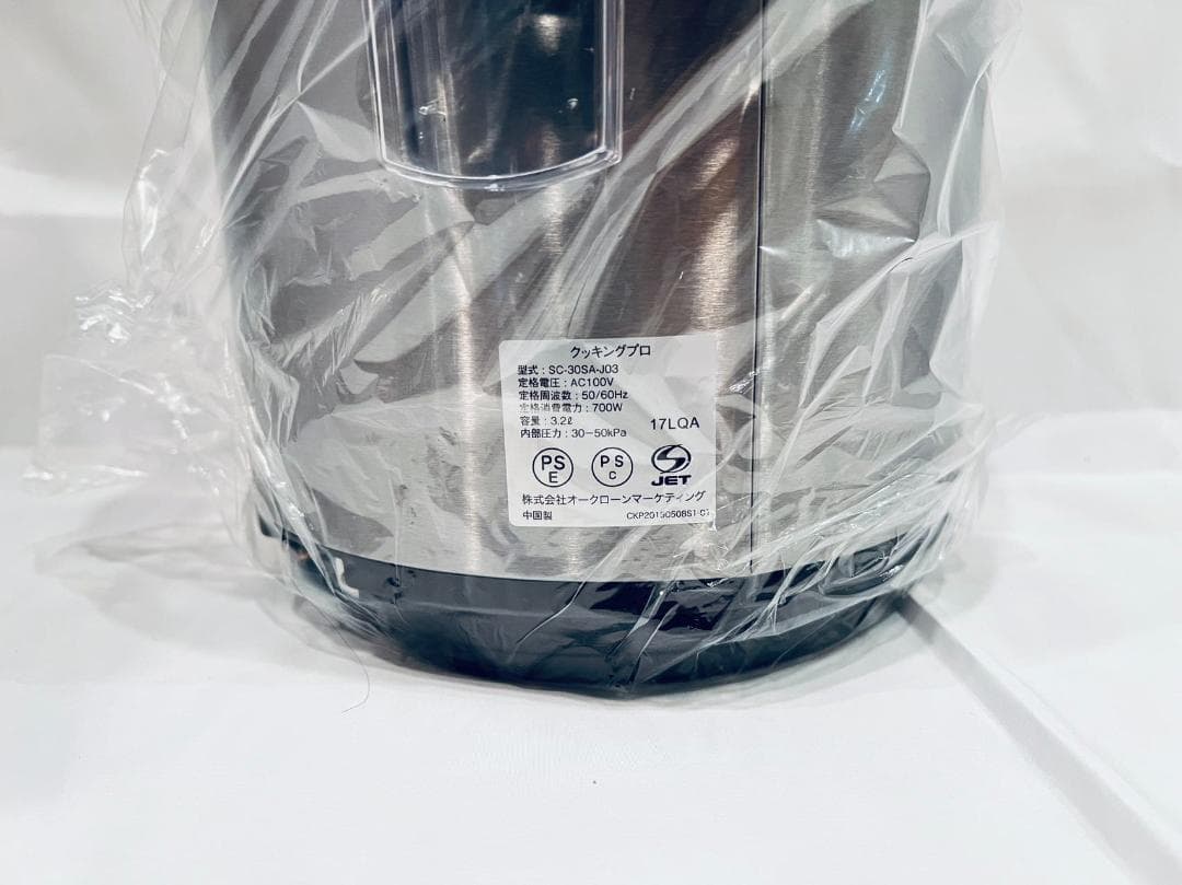 新品未開封】FN006017 クッキングプロP ショップジャパン 電気圧力鍋