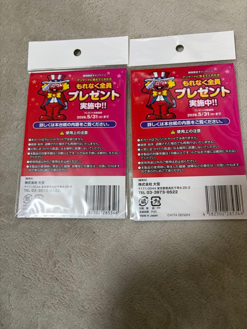 Sネオアイムジャグラー プレミアムカード 2枚セット - メルカリ