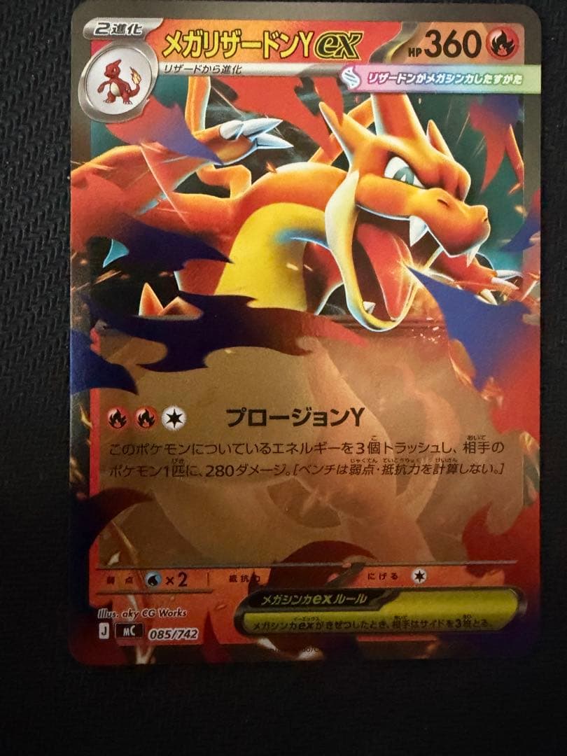 メガリザードンy ex レシラムex スタートデッキ100 001 - メルカリ