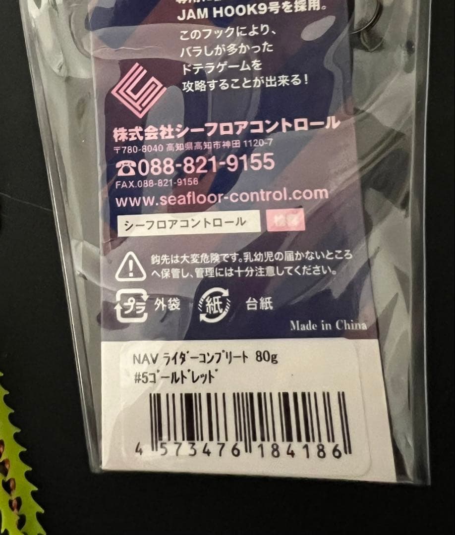 シーフロアコントロール ライダー 9個 ネクタイアソートセット 海底