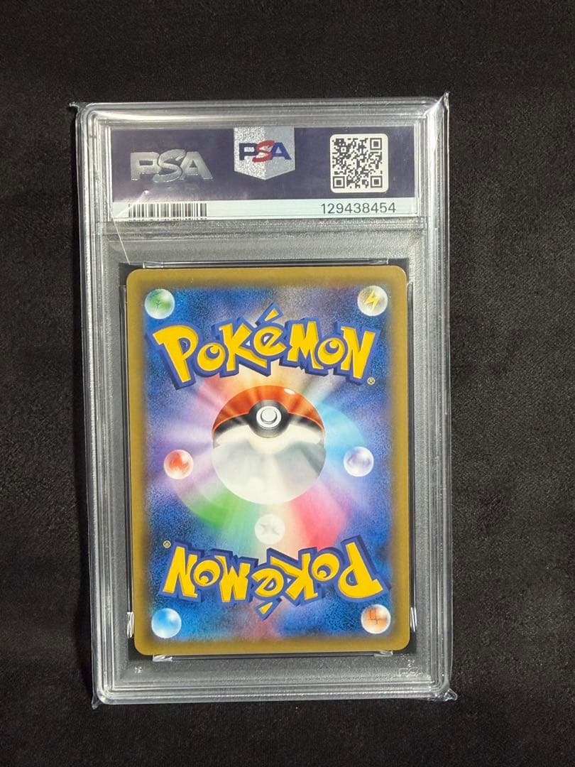 セレビィ＆フシギバナGX PSA10