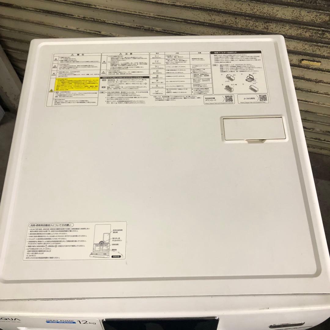 22年製 AQUA アクア ドラム式洗濯乾燥機 12.0kg AQW-DX12M