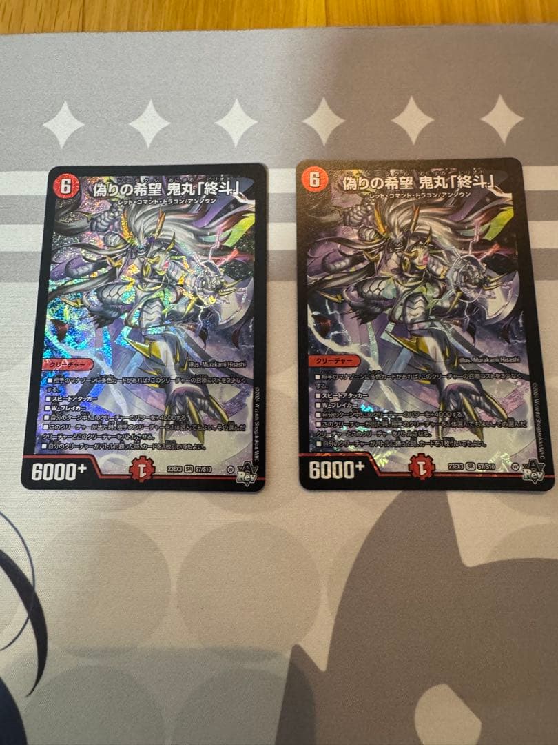 デュエルマスターズ 偽りの希望 鬼丸 終斗