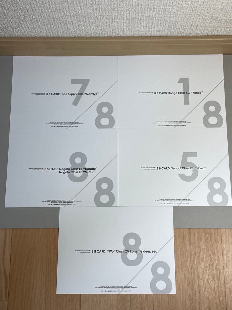 艦これ 特典 非売品 原画イラストカード 9枚セット