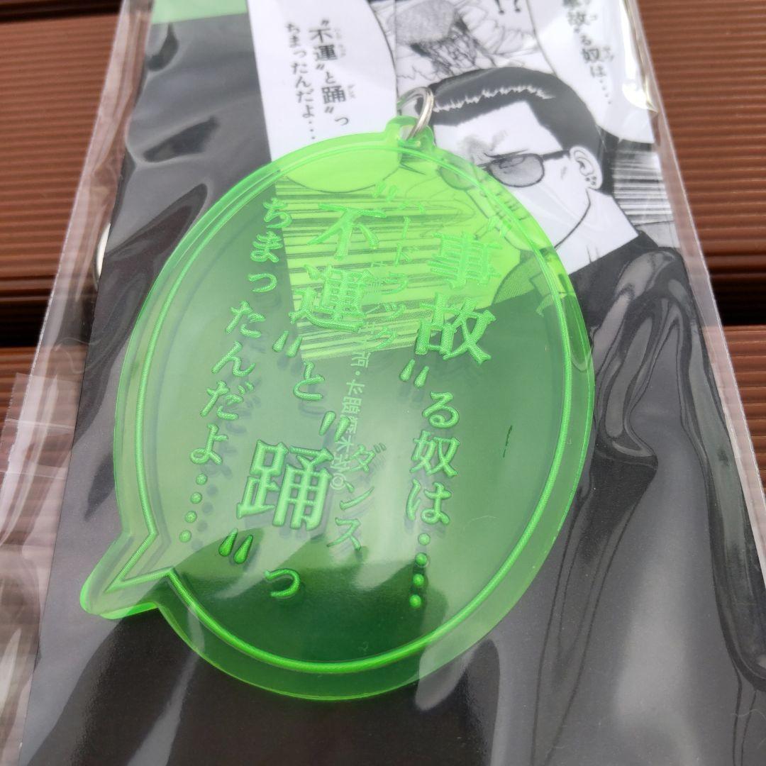 新品未使用 疾風伝説 特攻の拓展 特攻の拓 名言リフレクター 鰐淵 春樹