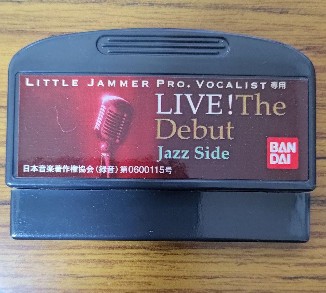リトルジャマープロボーカリストカートリッジThe Debut Jazz Side