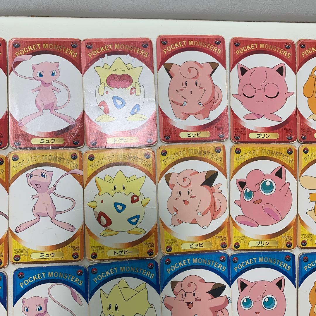 ポケモンDXゲームカ―ド てれびくん2月号 - メルカリ