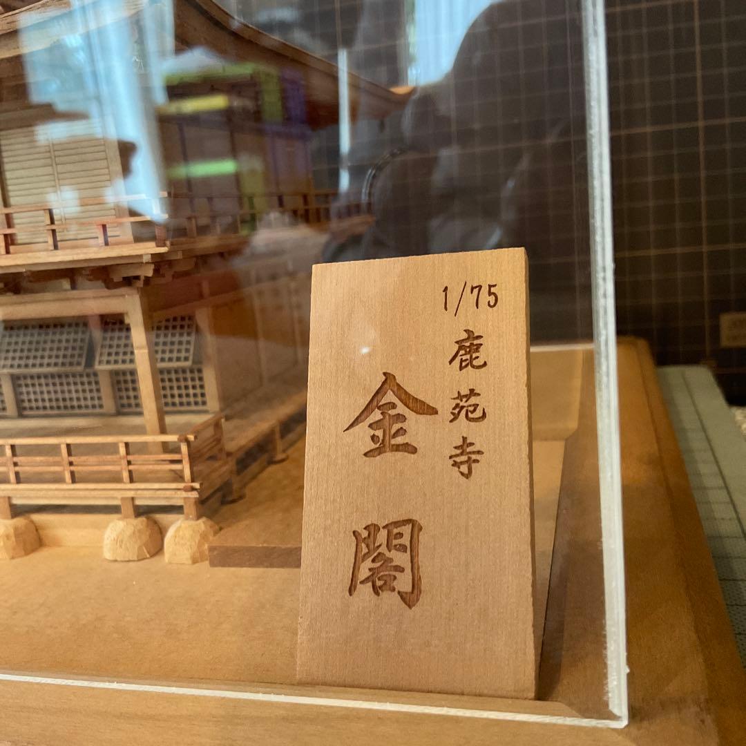 完成品　Woody JOE/ウッディジョー 1/75 金閣　白木作り【組立済み】