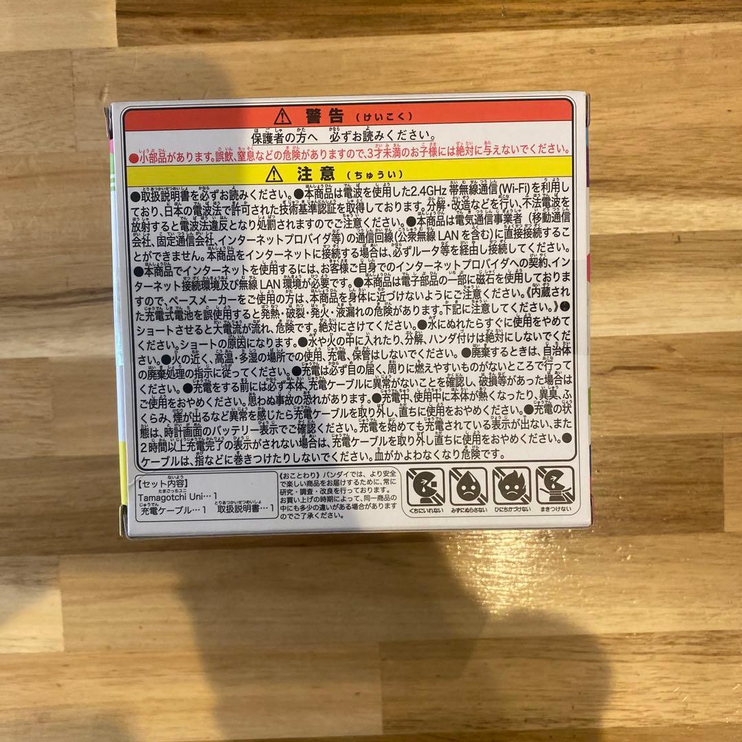 たまごっちUni 青