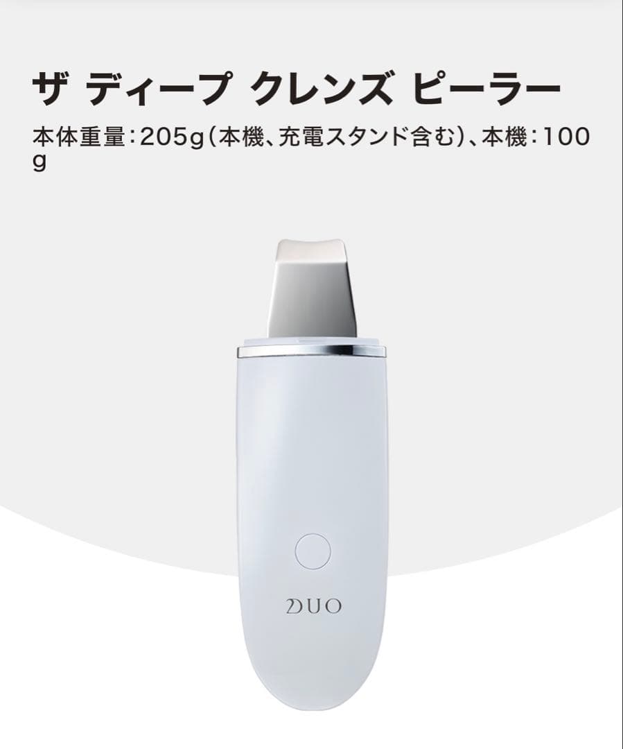 デュオザディープクレンズピーラー DUO ザ ディープクレンズピーラー : アウトレットコスメ アクティブ