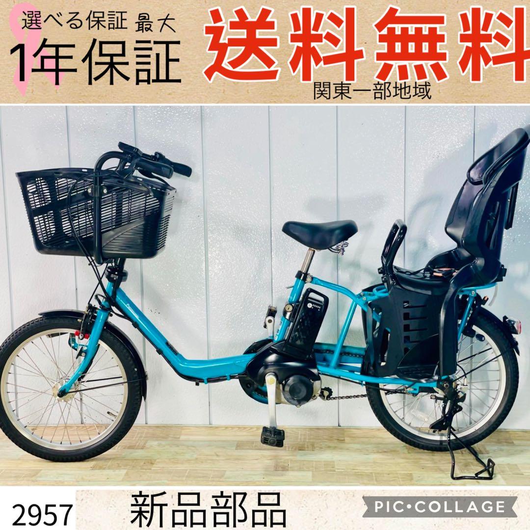 2957パナソニック12アンペア 3人乗り対応子供乗せ 電動アシスト自転車