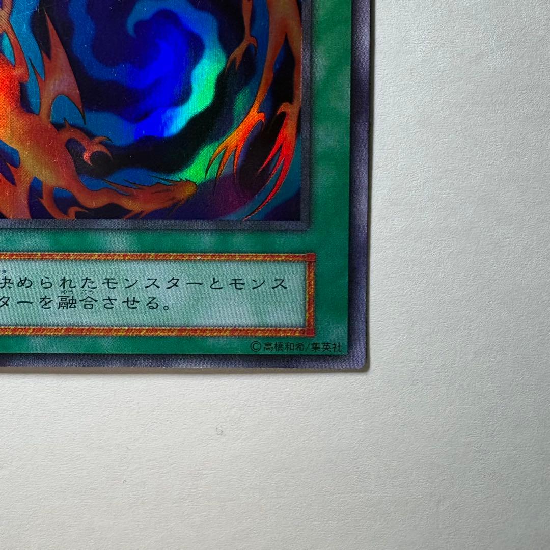 遊戯王】初期 融合 スーパーレア - メルカリ