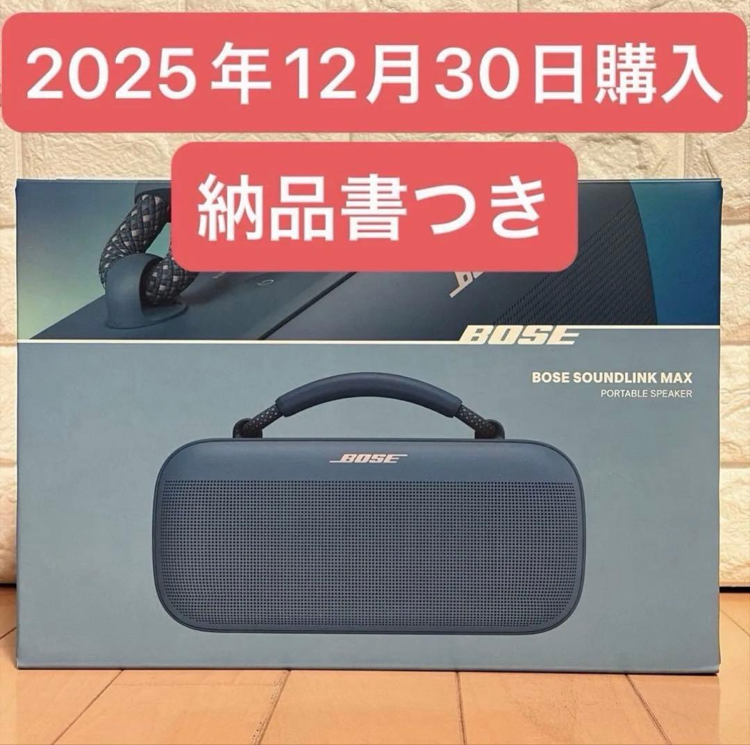 【新品未開封】BOSE SoundLink Max 国内正規品 保証あり BOSE ポータブル Bluetoothスピーカー SoundLink Max Portable Speaker