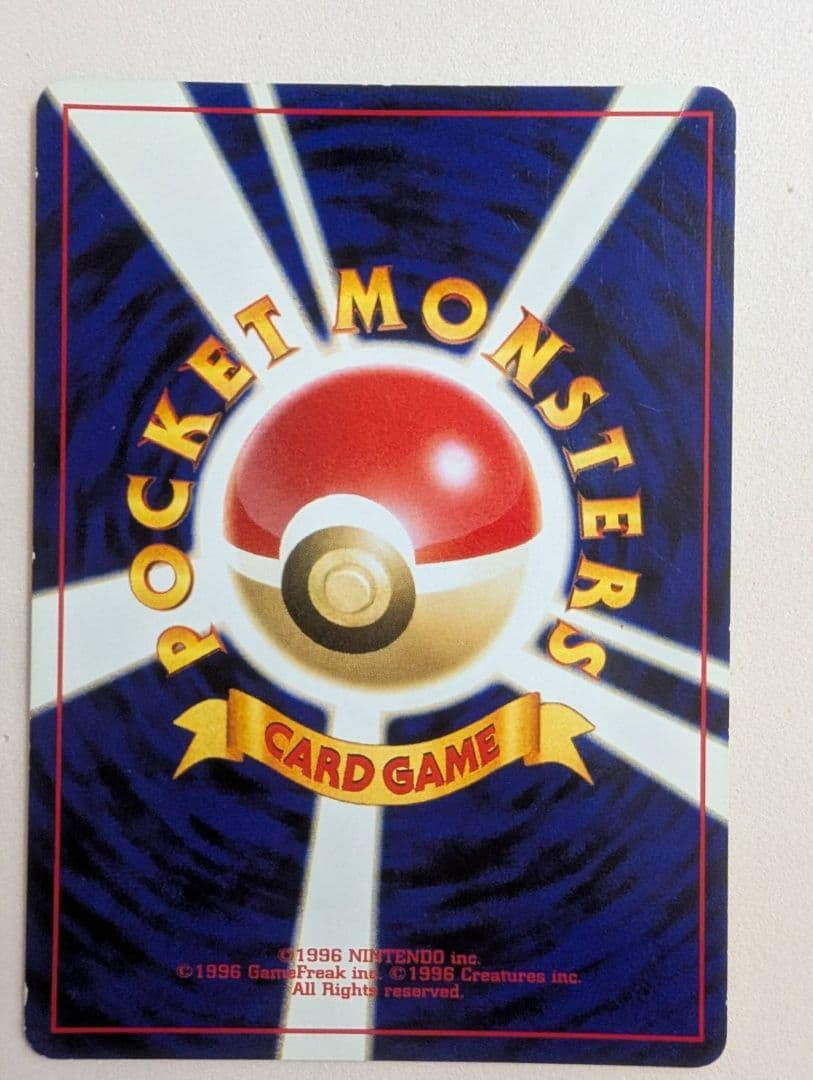 GR団のミュウツー_ポケモンカードGB2 GR団参上！ おまけカードPRホロ旧