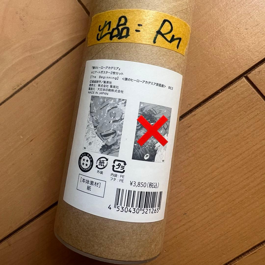 ヒロアカ原画展 A2ポスター『The Beginning』デク - メルカリ