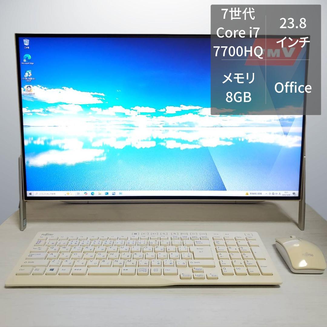 特価品 富士通 ESPRIMO FH77/B1 i7 8GB Office FMV-ESPRIMO Fujitsu ESPRIMO FH77/B1 23.8型フルHD i7-7700HQ/4GB/2TB