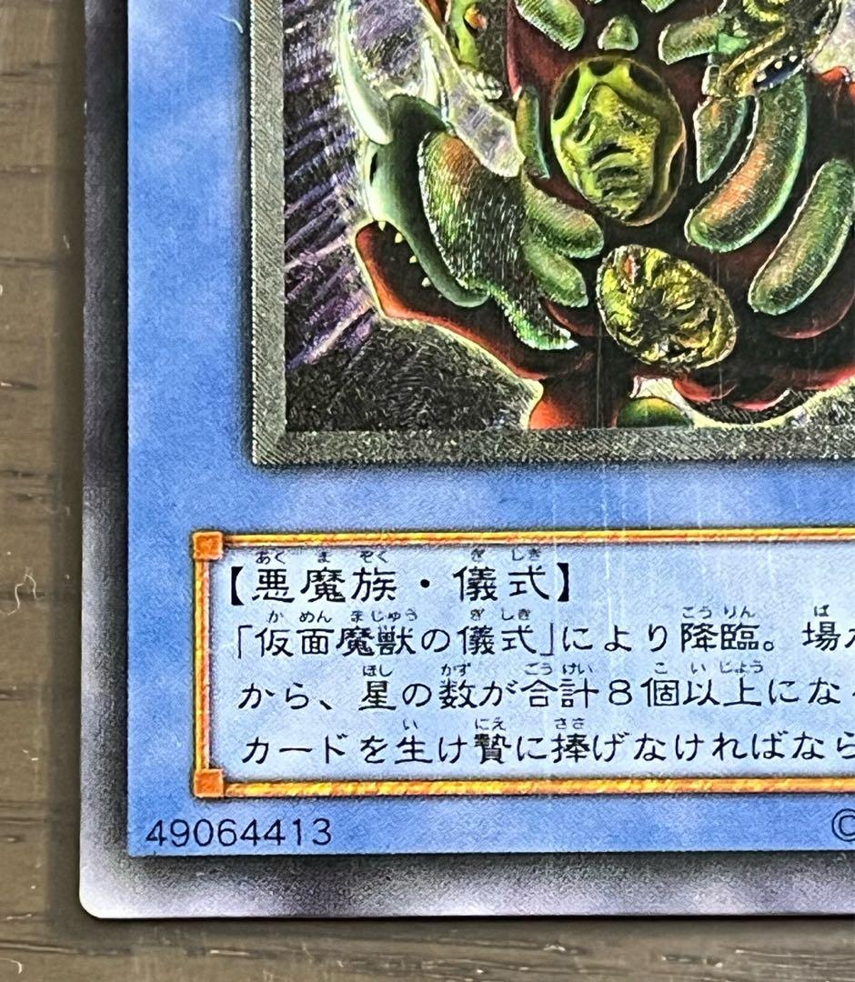 【美品】仮面魔獣マスク・ヘルレイザー（レリーフ）