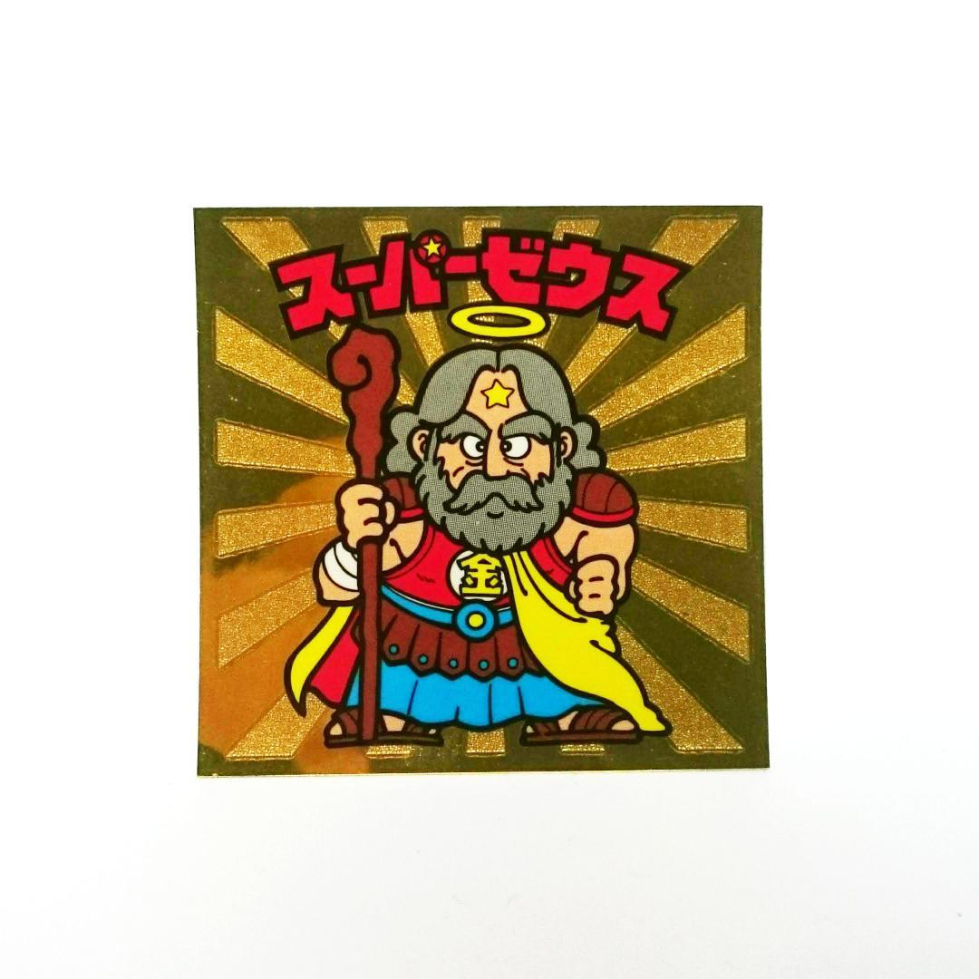 ロッテ ビックリマンシール スーパーゼウス (復刻版) - メルカリ