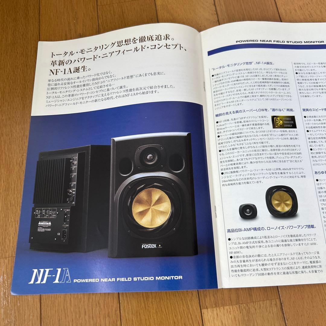 Fostex NF-1A パワードスタジオモニター カタログ - メルカリ